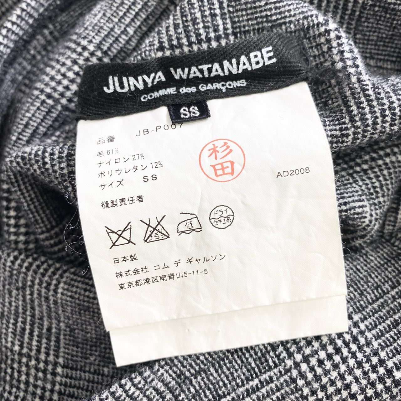 15c21 JUNYA WATANABE comme des garcons ジュンヤワタナベ コムデギャルソン AD2008 チューブトップ サルエル オールインワン  ワンピース SS グレー ウール MADE IN JAPAN