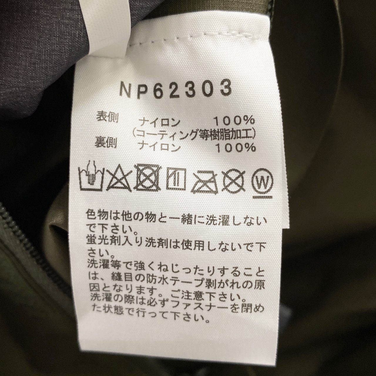 27h21 《新品保管品》 THE NORTH FACE ザ ノースフェイス Climb Light Jacket クライムライトジャケット ナイロンジャケット NP62303 M カーキ ニュートーブ ナイロン GORE-TEX メンズ