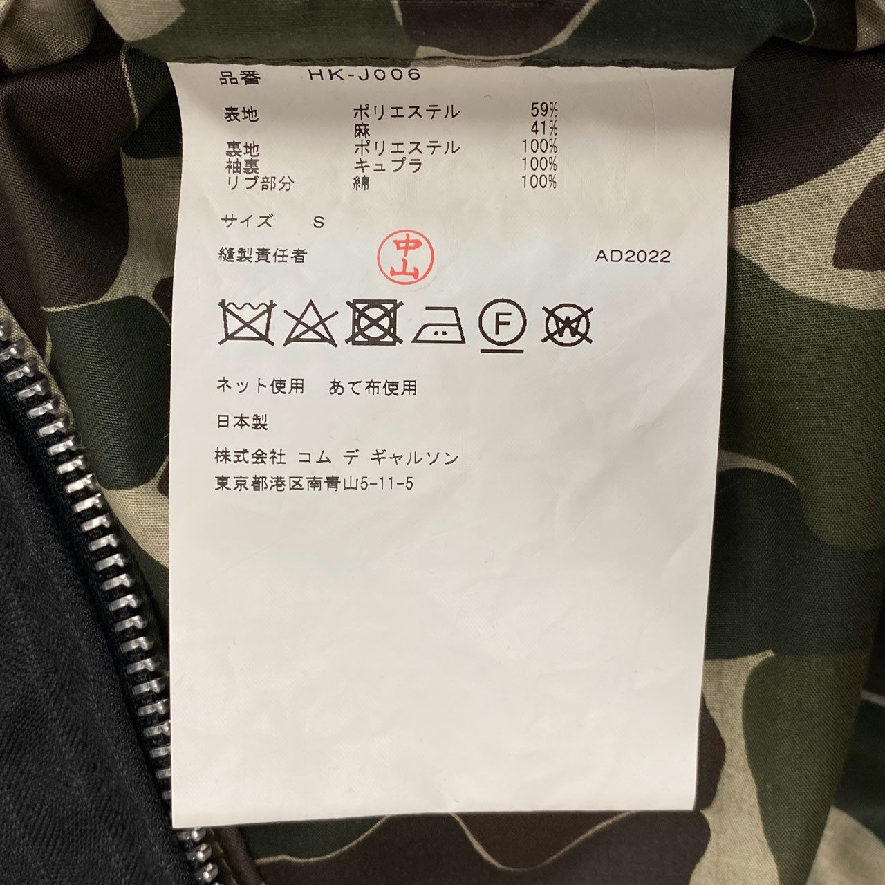 38b9 《極美品》 COMME des GARCONS HOMME コムデギャルソンオム 2022年 ヘリンボーン ストライプ スイングトップ ブルゾン HK-J006 S ブラック系 メンズk02i