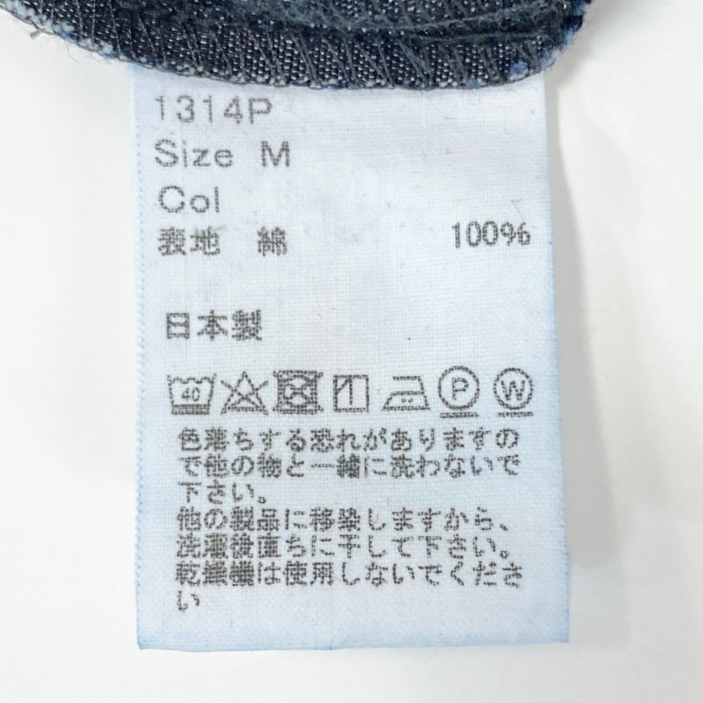 21i29 《美品》 BARNSTORMER ボーンストーマー ベイカーパンツ テーパードパンツ ボトムス サイズM ネイビー系 メンズu02t