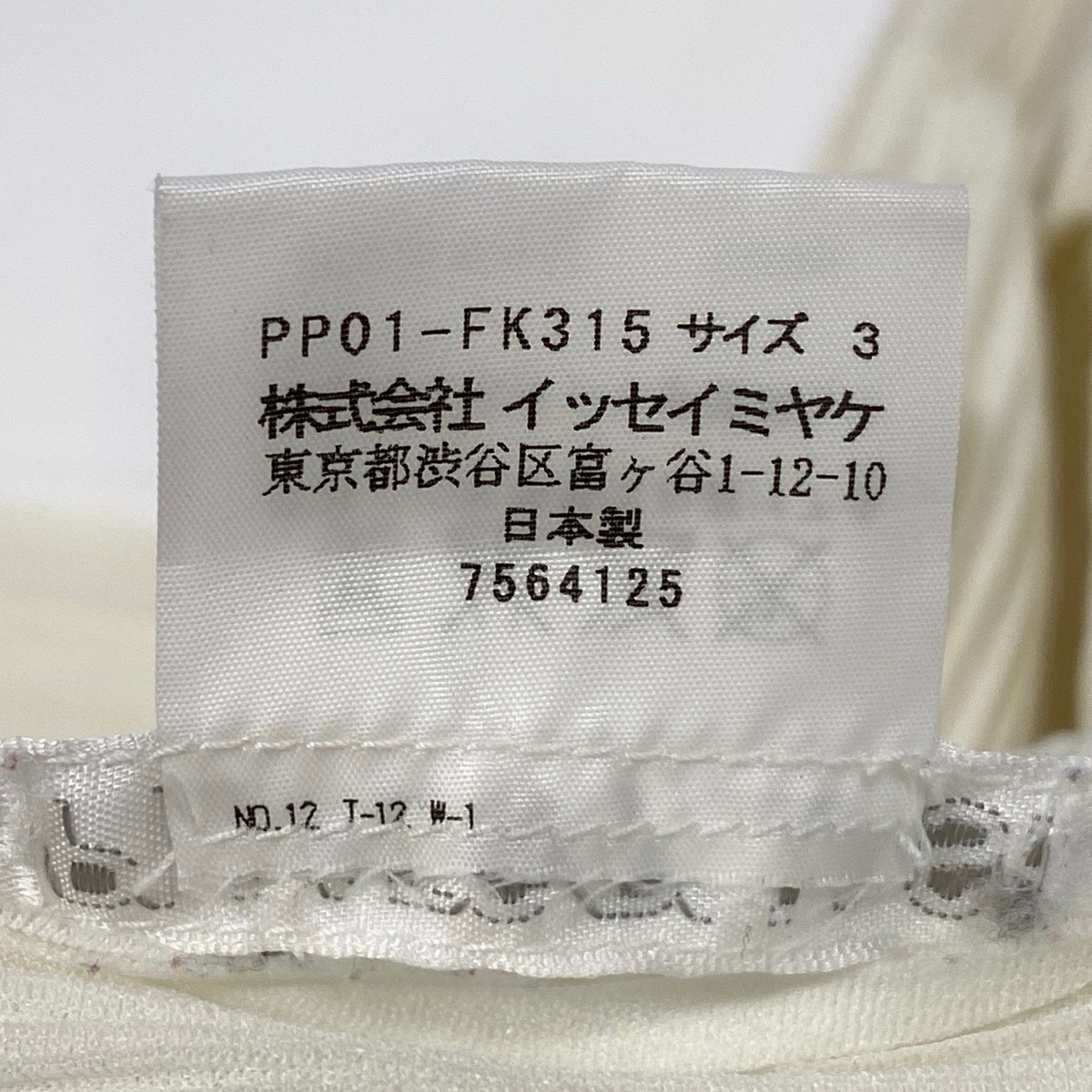 Ae14 PLEATS PLEASE プリーツプリーズ タートルネック 長袖トップス プリーツカットソー PP01-FK315 サイズ3 ホワイト レディース 女性服ta1