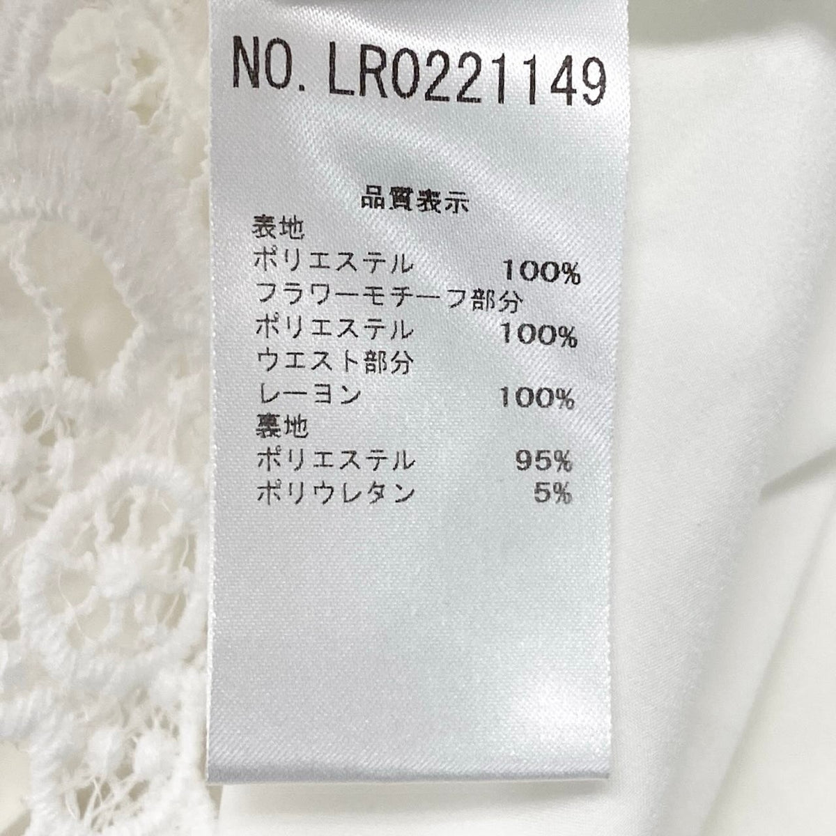 2i28 blugirl ブルーガール 総レースドレスワンピース ペプラム 膝丈 40サイズ ホワイト ポリエステル100％ レディース 女性用u02t