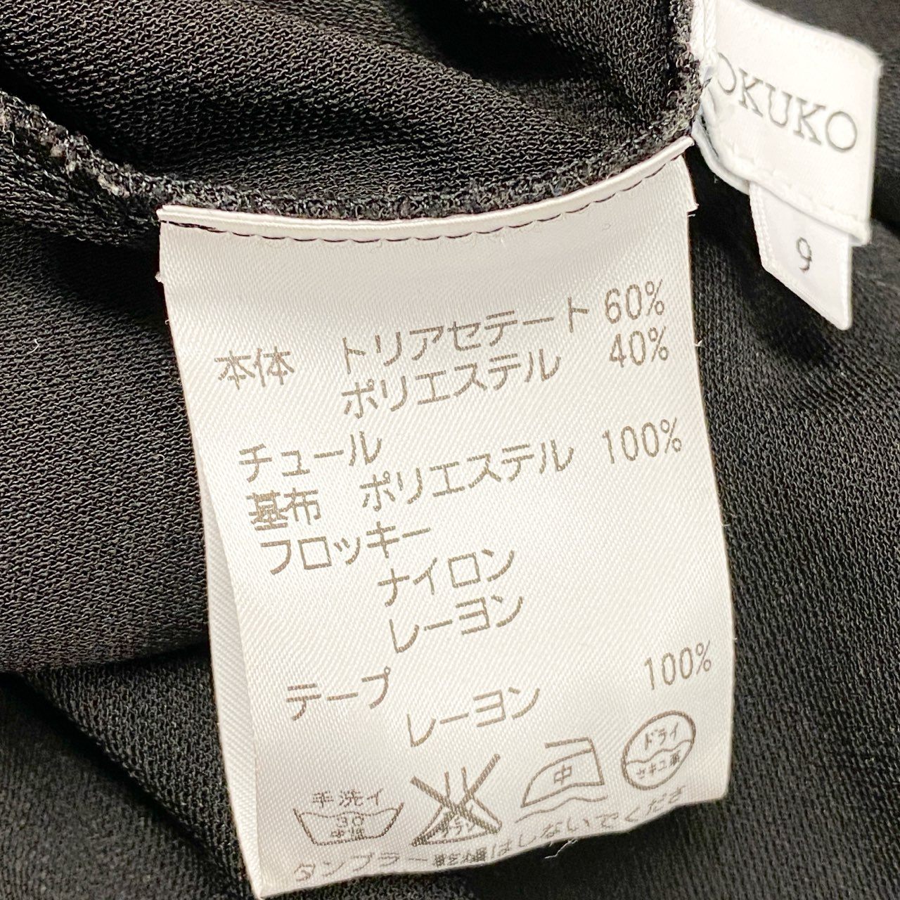 15c2 TOKUKO 1er VOL ＊J トクコプルミエヴォル ノースリーブワンピース 裾フリル ドットチュール 水玉模様 レディース 女性服日本製 サイズ9 ブラックu02t