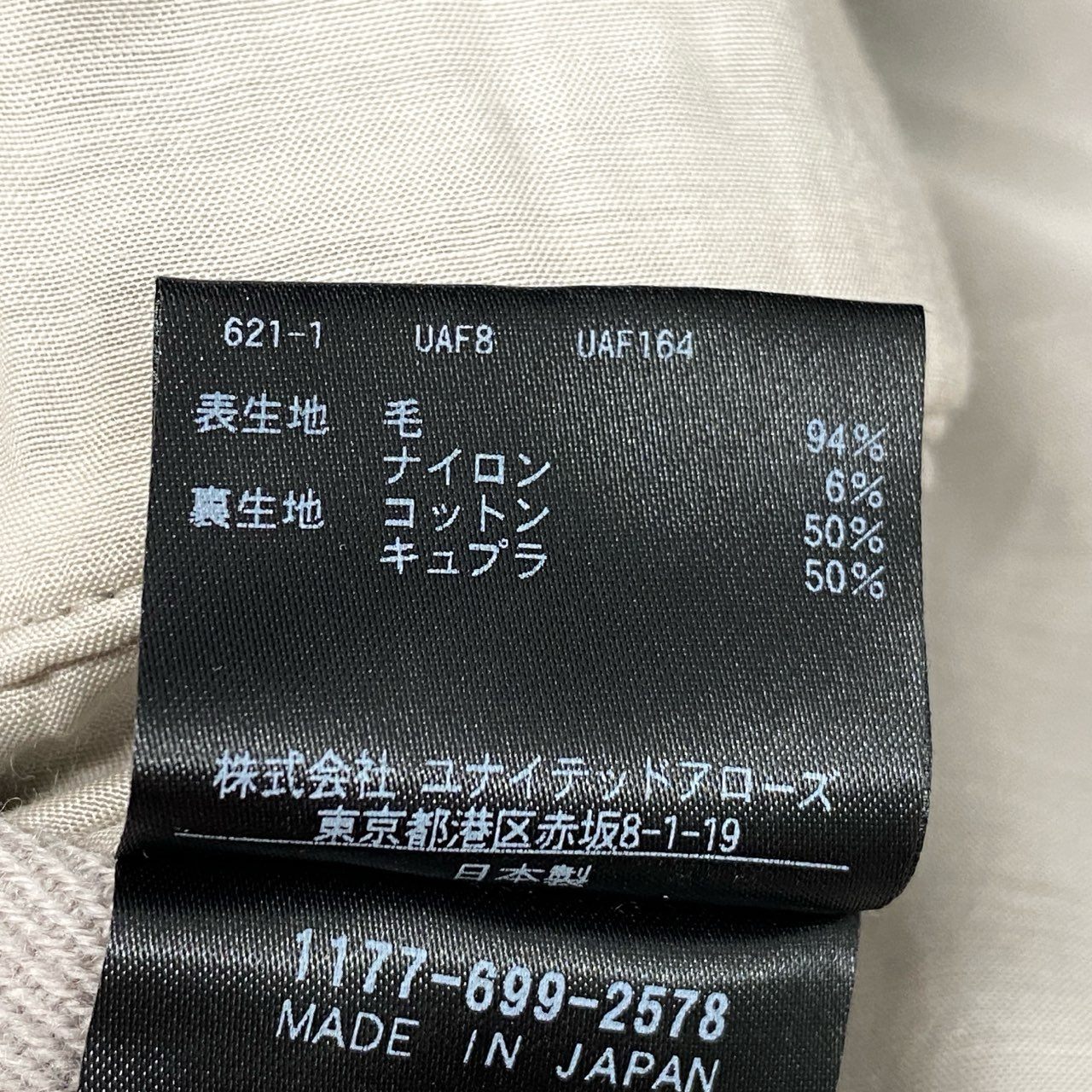 14c20 Camoshita UNITED ARROWS ユナイテッドアローズ ショートコート Pコート ウールブレンド〇 メンズ 紳士服 日本製 1177-699-2578 サイズ46 ライトグレー系u02t