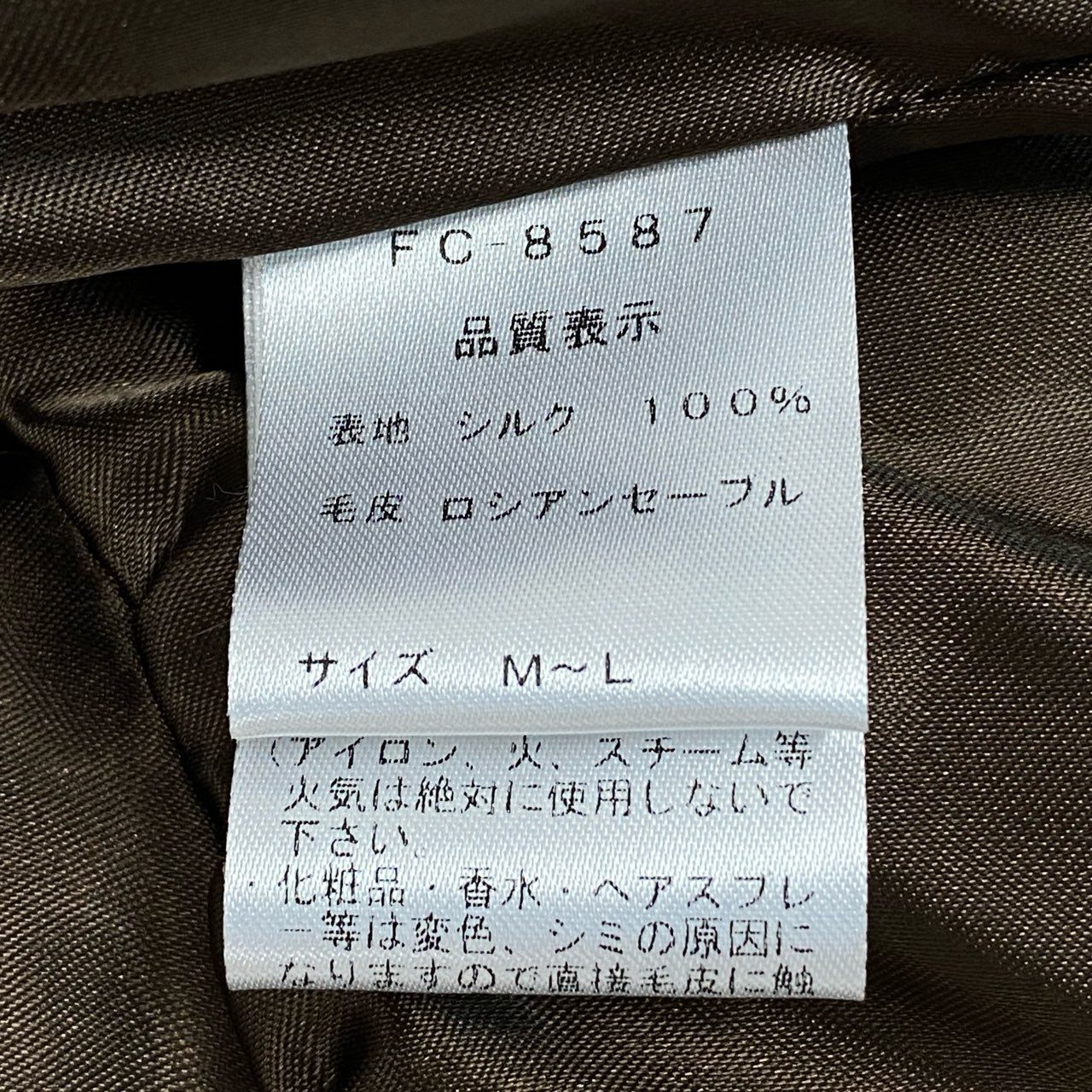 38a15 ロシアンセーブルファー ケープ ポンチョ Size M～L ブラウン 最高級毛皮 Russian Sable Cape Coatt18r