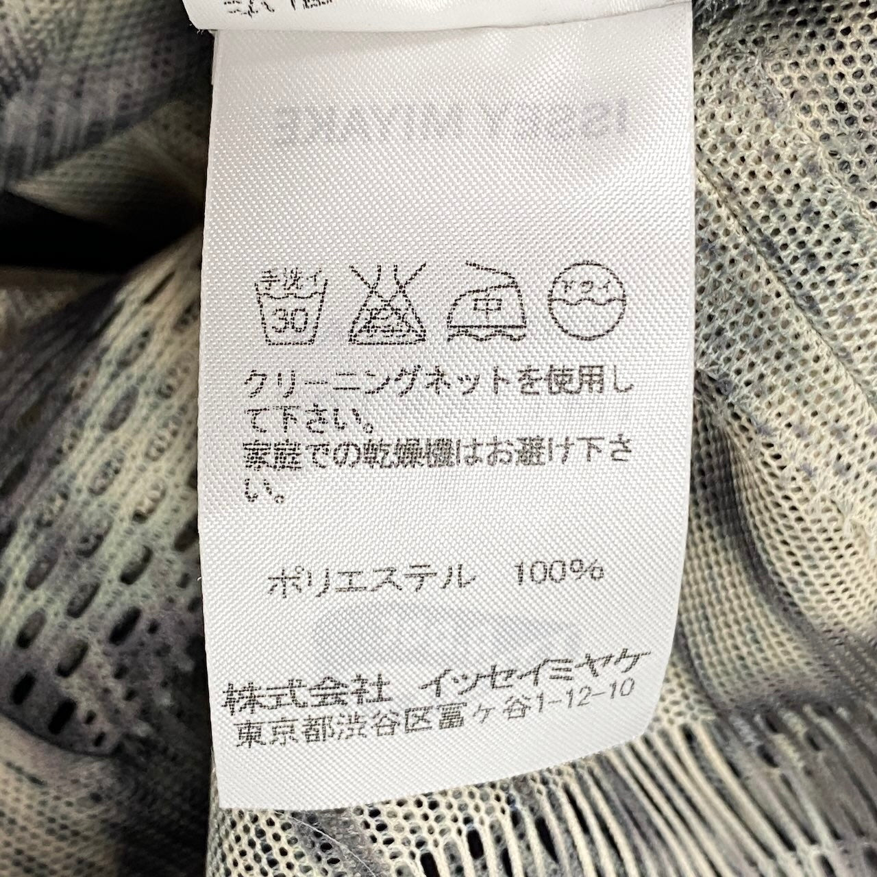Ad24 ISSEY MIYAKE イッセイミヤケ A-POC INSIDE フレンチスリーブ メッシュカットソー ウエストリボン Vネック トップス 総柄 フリンジ サイズ2 マルチカラー ポリエステル100％ レディース 女性用o07t