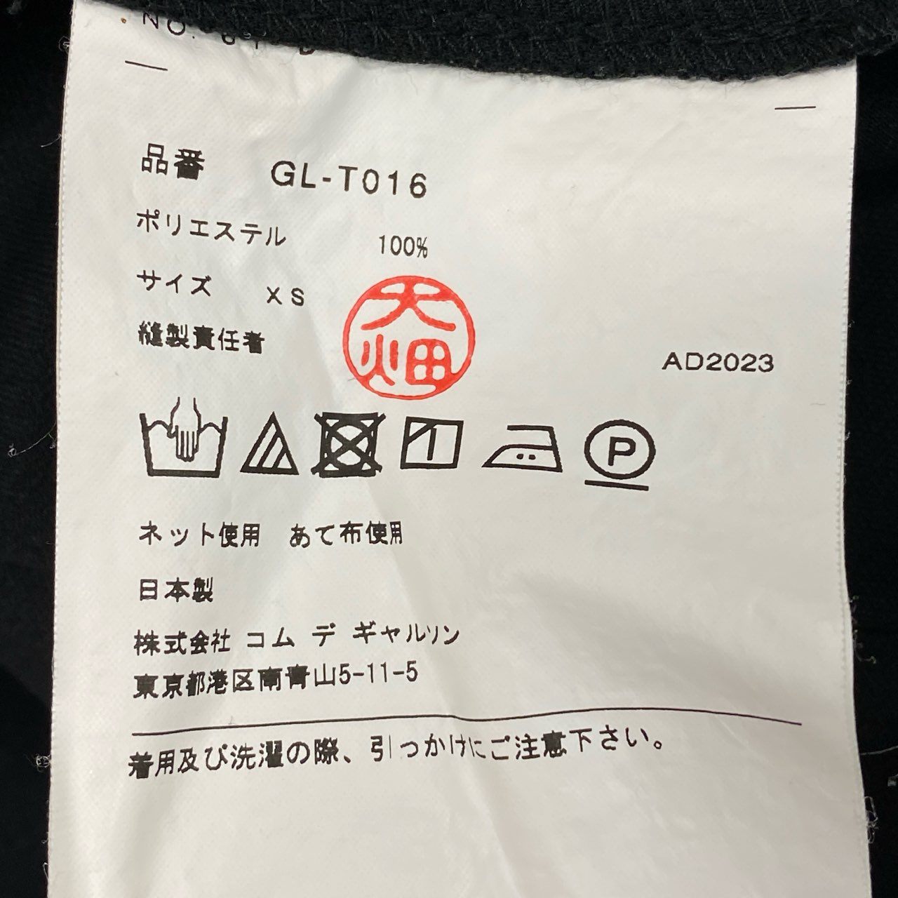 Ab26 COMME des GARCONS コムデギャルソン 2024 クロップド 変形ブラウス カットソー トップス XS ブラック ポリエステル レディースu02t