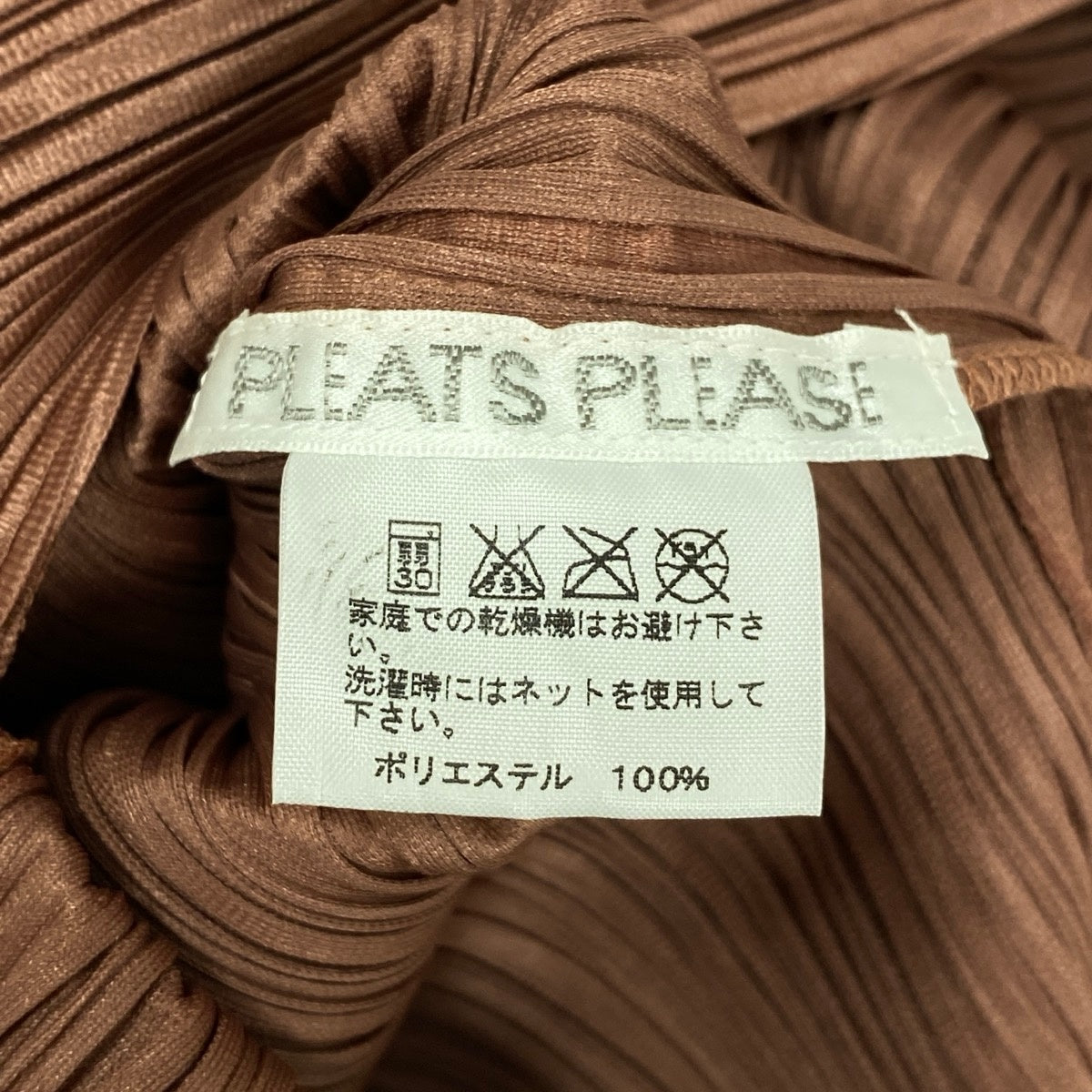 Aj15 PLEATS PLEASE プリーツプリーズ ノースリーブ プリーツワンピース PP53-JK208 サイズ3 ピンクベージュ ポリエステル100％ レディースo07t