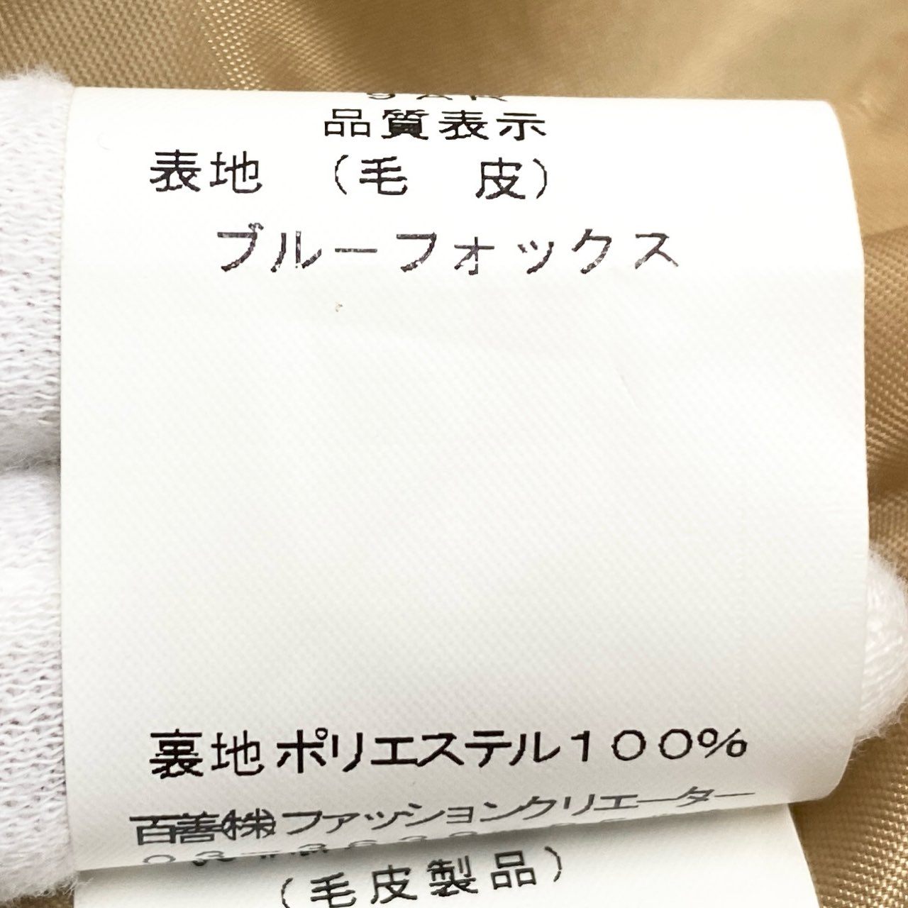 43c2 epolene ブルーフォックス レオパード染め ファーコート サイズ9AR 茶系 本毛皮 Fox Fur Leopard Coatt18r