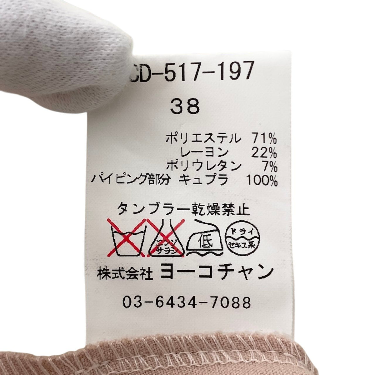 40i27 【新品保管品】YOKOCHAN ヨーコチャン チュニックワンピース キャップスリーブ クルーネック 38サイズ ベージュ レディース 女性用u02t