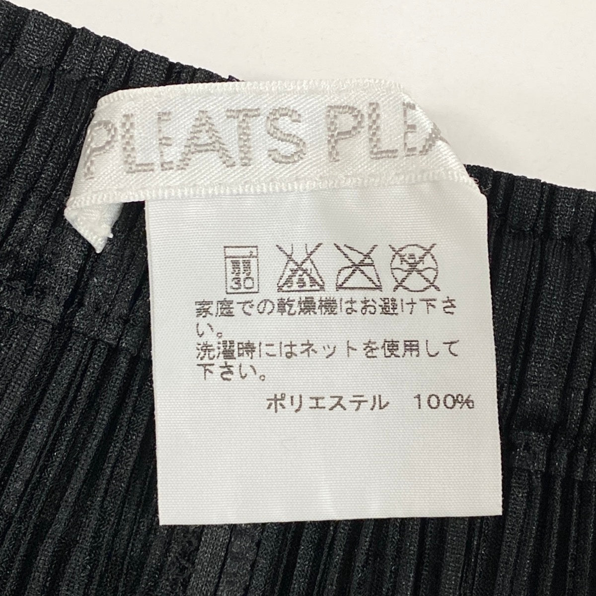 Ag10 【美品】 PLEATS PLEASE プリーツプリーズ プリーツパンツ ボトムス PP55-JF105 サイズ3 ブラック ポリエステル100％ レディースta1