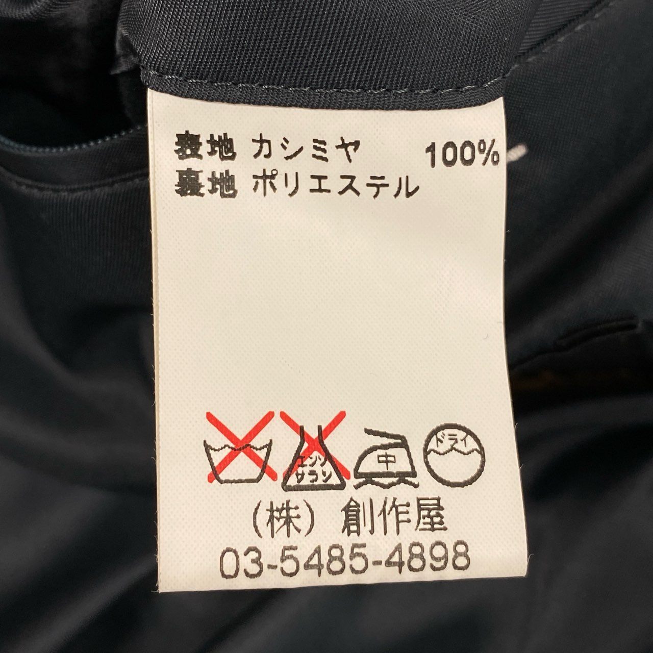 31L8 【美品】LANVIN CLASSIQUE ランバン クラシック カシミヤジャケット ショートコート アウター 48サイズ ブラック カシミヤ100％ メンズo07t