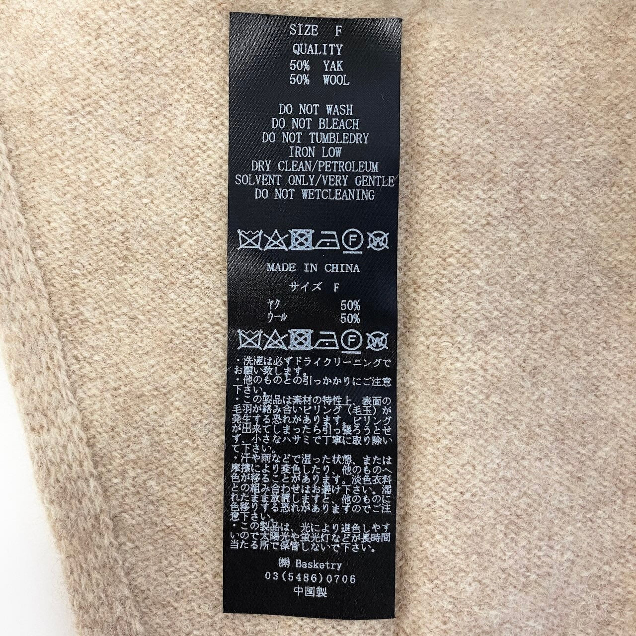 d28 HUG O WaR ハグオーワー バラクラバ フードウォーマー マフラー FREE ベージュ ヤク50％ ウール50％ ユニセックス 男女兼用k02i