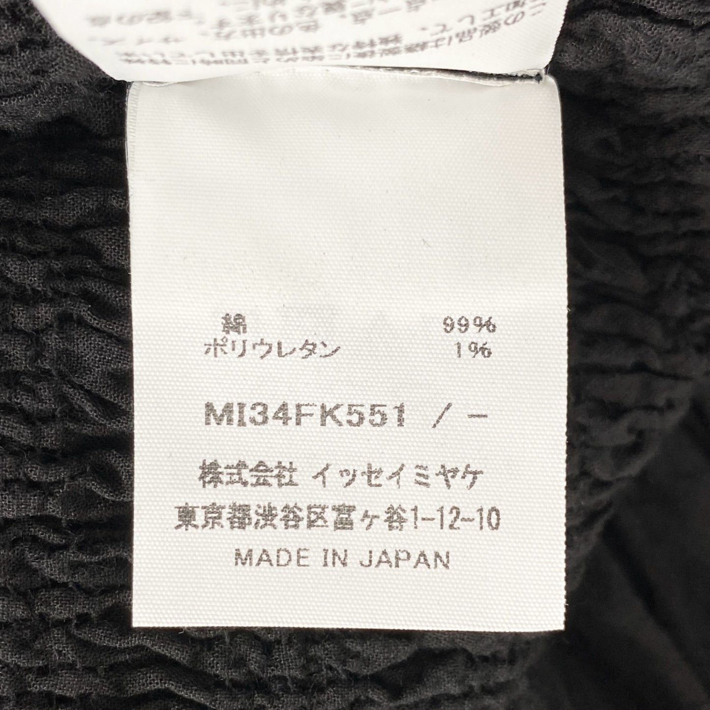 52c15 《美品》 me ISSEY MIYAKE ミーバイ イッセイミヤケ カリフラワー プリーツトップ ブラウス ブラック PLEATS 日本製 MI34FK551