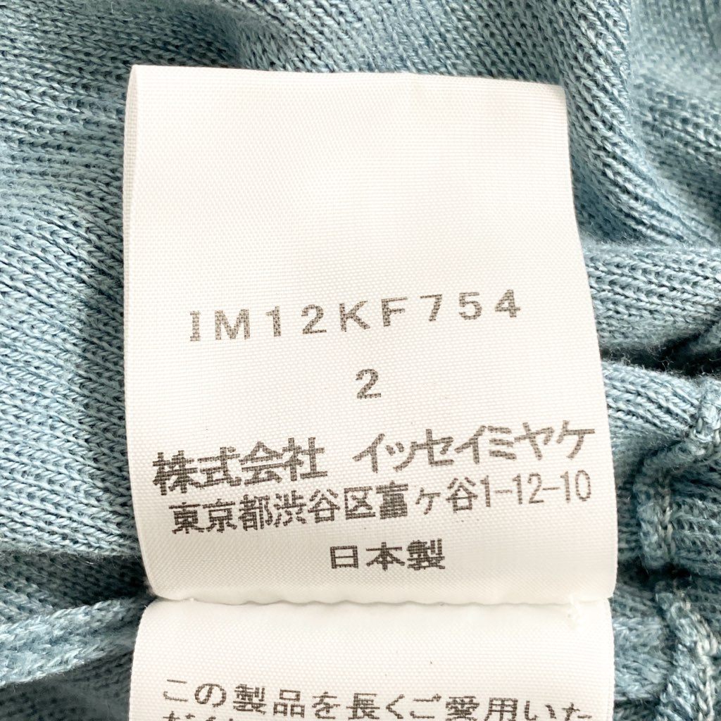 71c10 ISSEY MIYAKE イッセイミヤケ ニットワイドパンツ 2 ブルー シルク混 日本製 IM12KF754 Knit Wide Pants