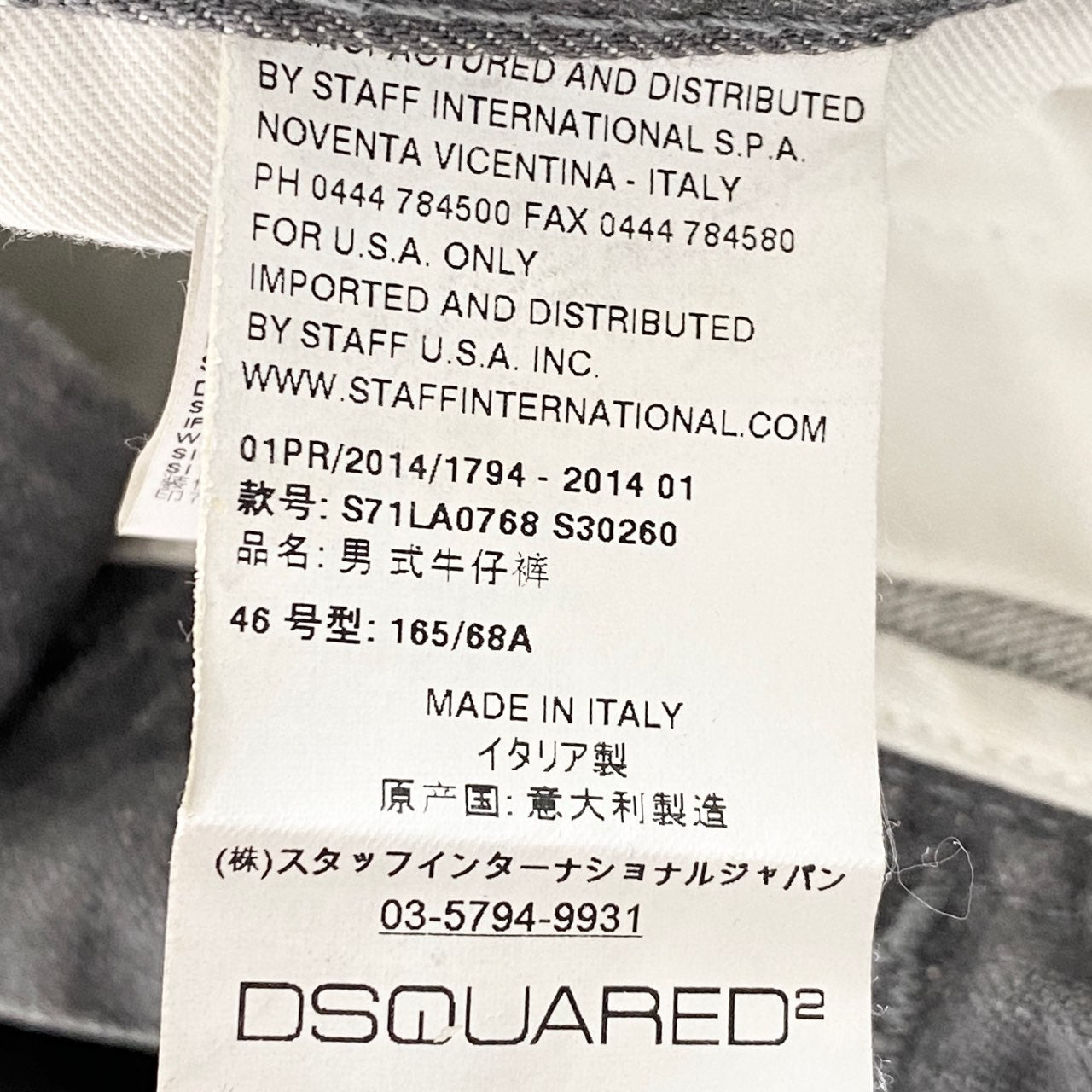 70L7 DSQUARED2 ディースクエアード ヴィンテージ加工 デニムスキニー