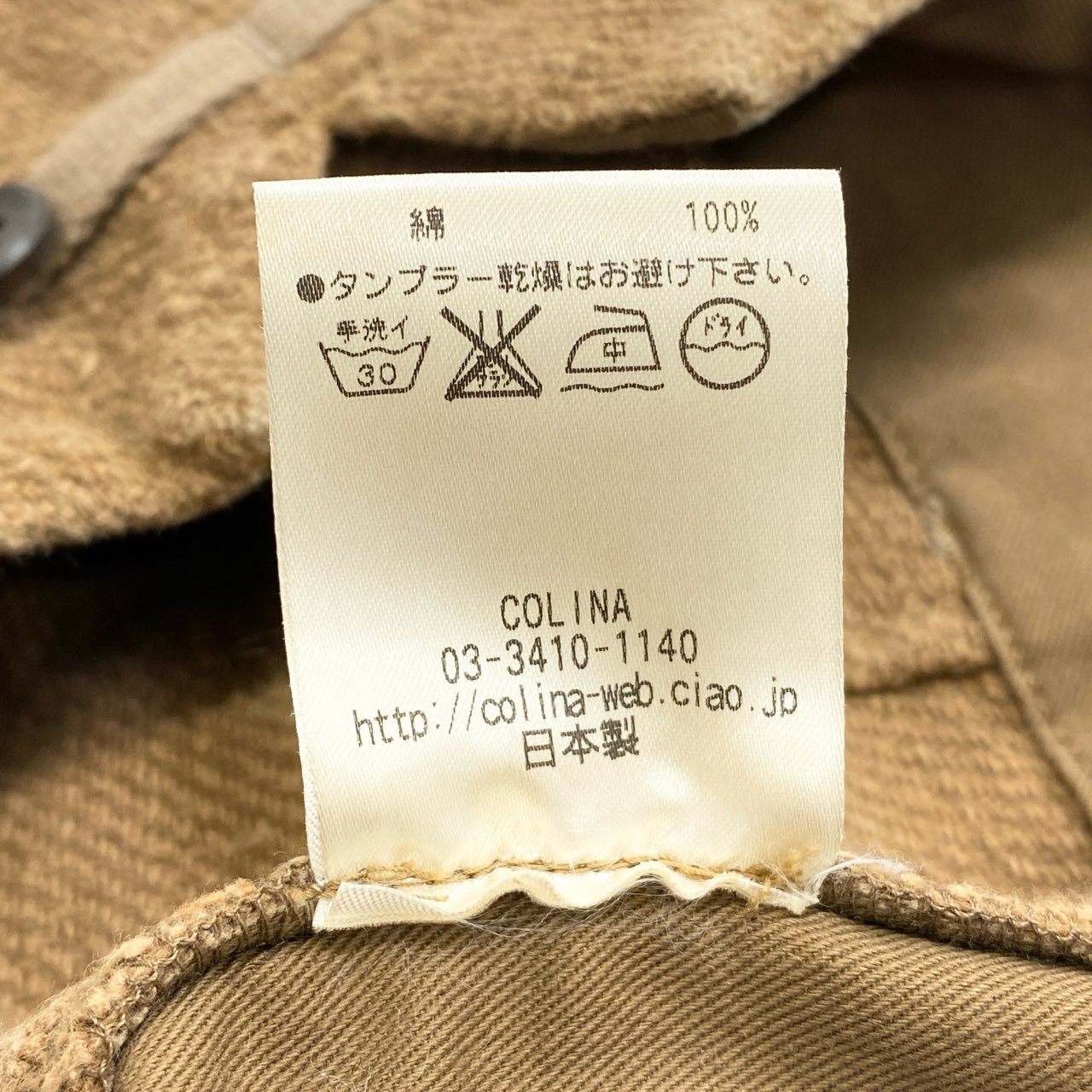 39c20 COLINA コリーナ コットンパンツ L ブラウン 日本製 ボトムス 162PT10 COTTON PANTS コインポケット