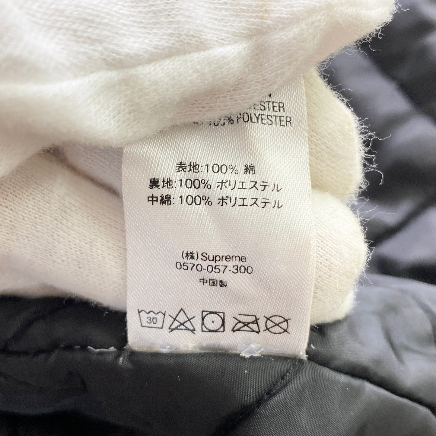 6j28 Supreme シュプリーム 20ss ツイル ヴァーシティ ジャケット 裏地キルティング バックロゴ XL