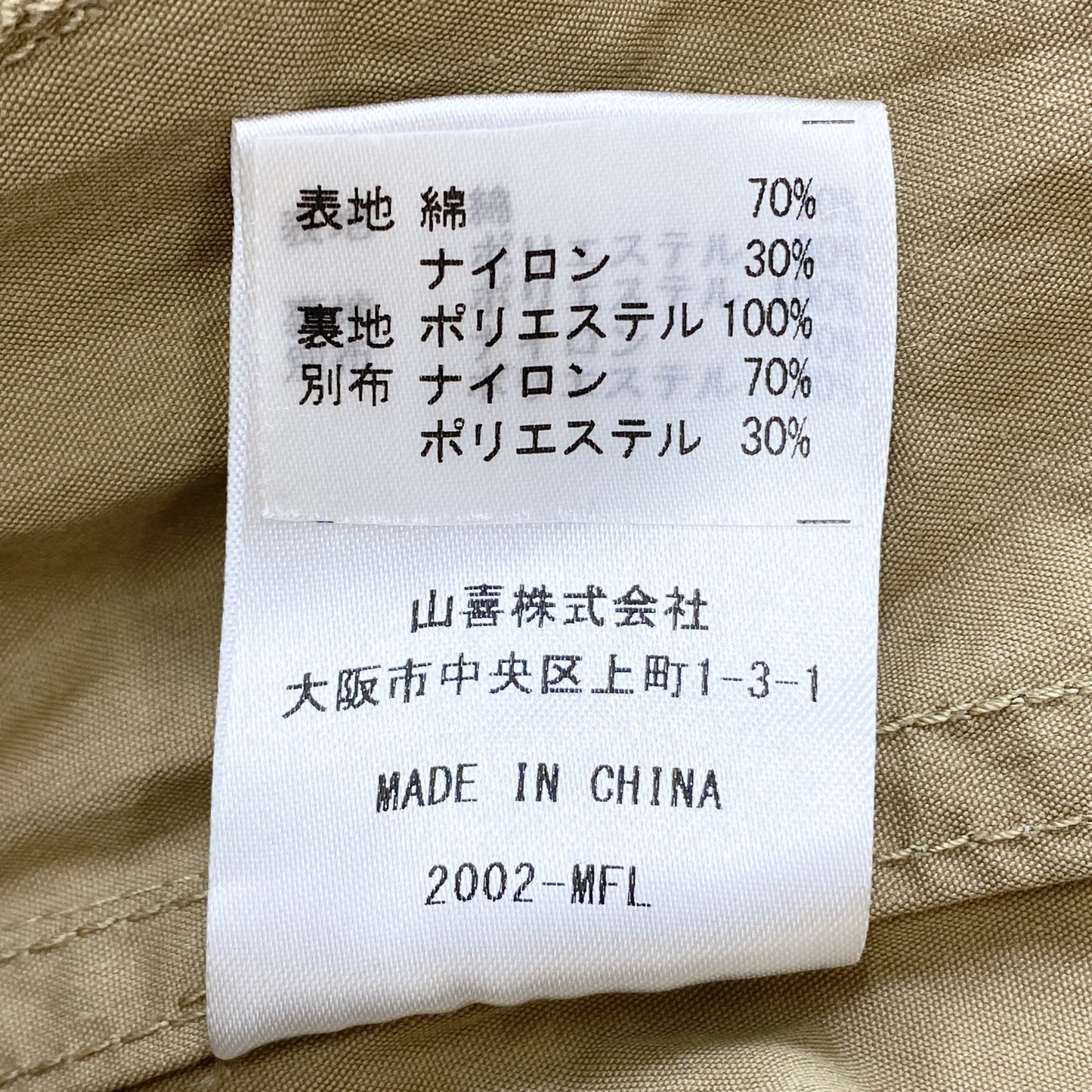 73k12《未使用》Melton メルトン カバーオールジャケット JMF101 L ベージュ タグ付き