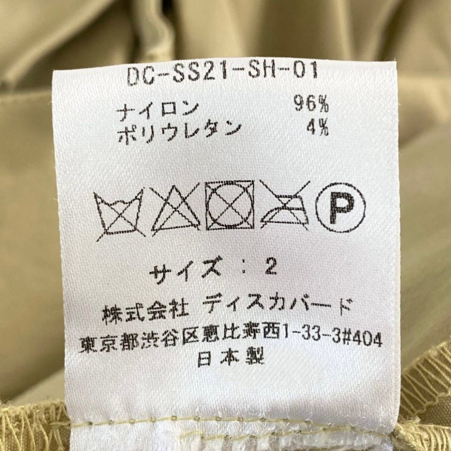 17e17 美品 DISCOVERD ディスカバード 21SS LIMONTA NYLON SHIRT BLOUSON チャイナシャツブルゾン サイズ2 ベージュ メンズ リモンタ社