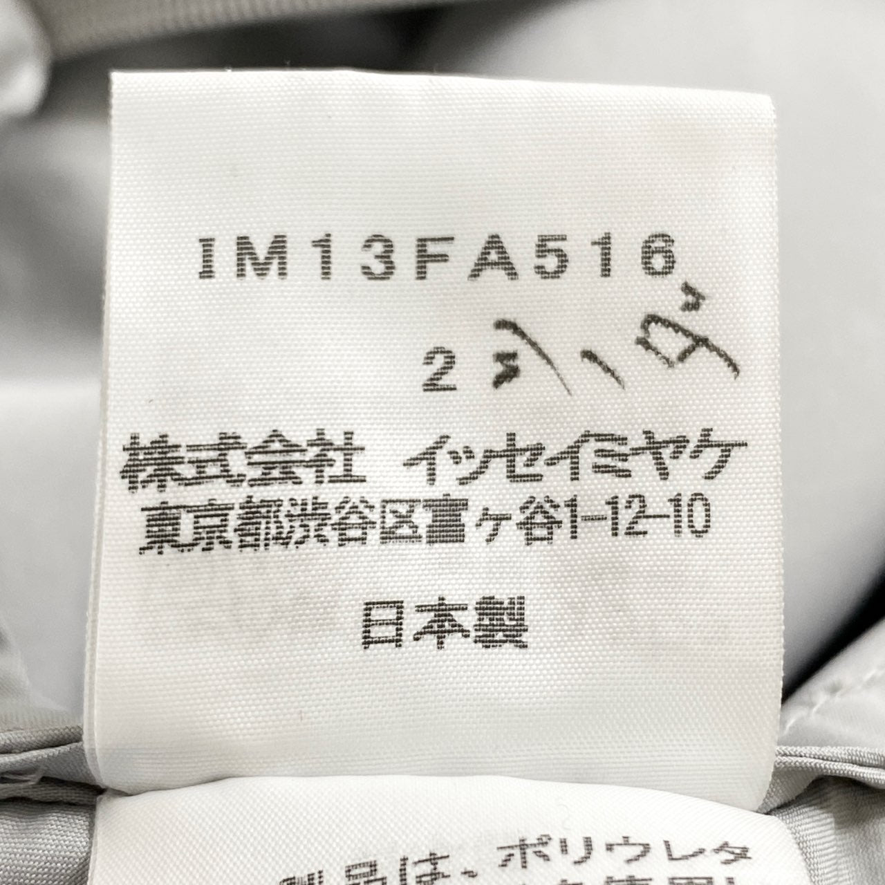 45a29 ISSEY MIYAKE イッセイミヤケ イカコート スプリングコート 変形コート  ドルマンスリーブ  ジップアップ IM13FA516 2 グレー ポリエステル メンズ 男性用