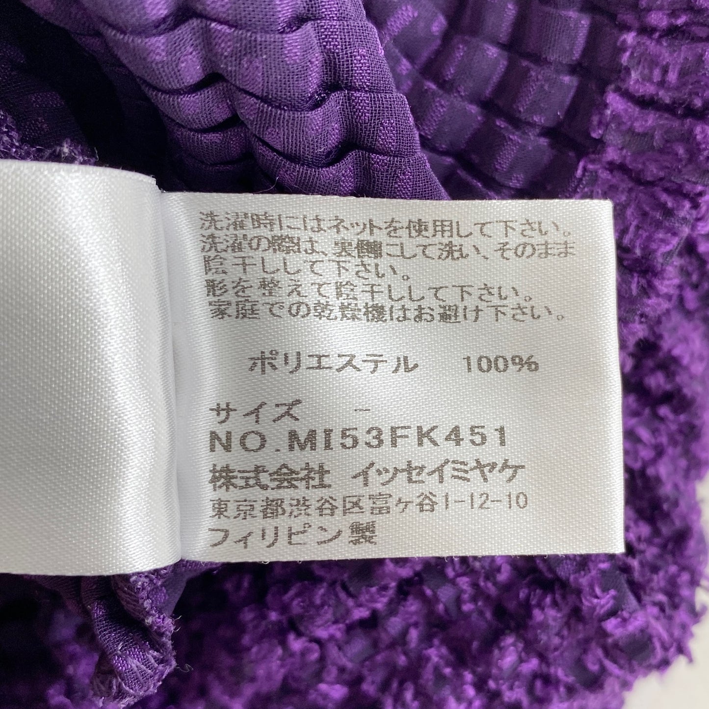 55k9 me ISSEY MIYAKE ミー イッセイミヤケ プリーツ刺繍ドルマントップ MI53FK451 F パープル ポリエステル カットソー 日本製