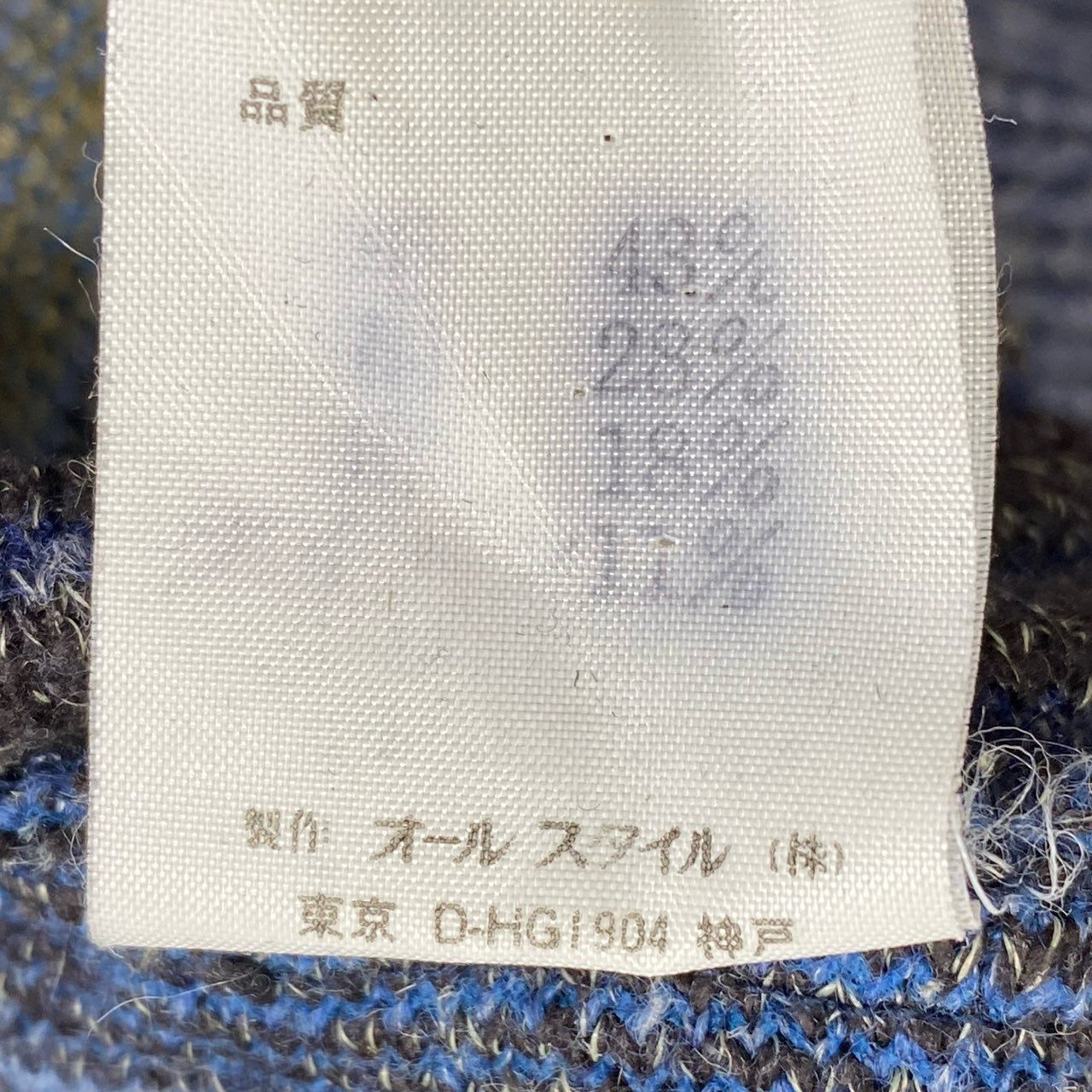 39c20 issey miyake イッセイミヤケ by ALL STYLE オールスタイル ニットトップ セーター ブルー シルク混 ヴィンテージ ボーダー