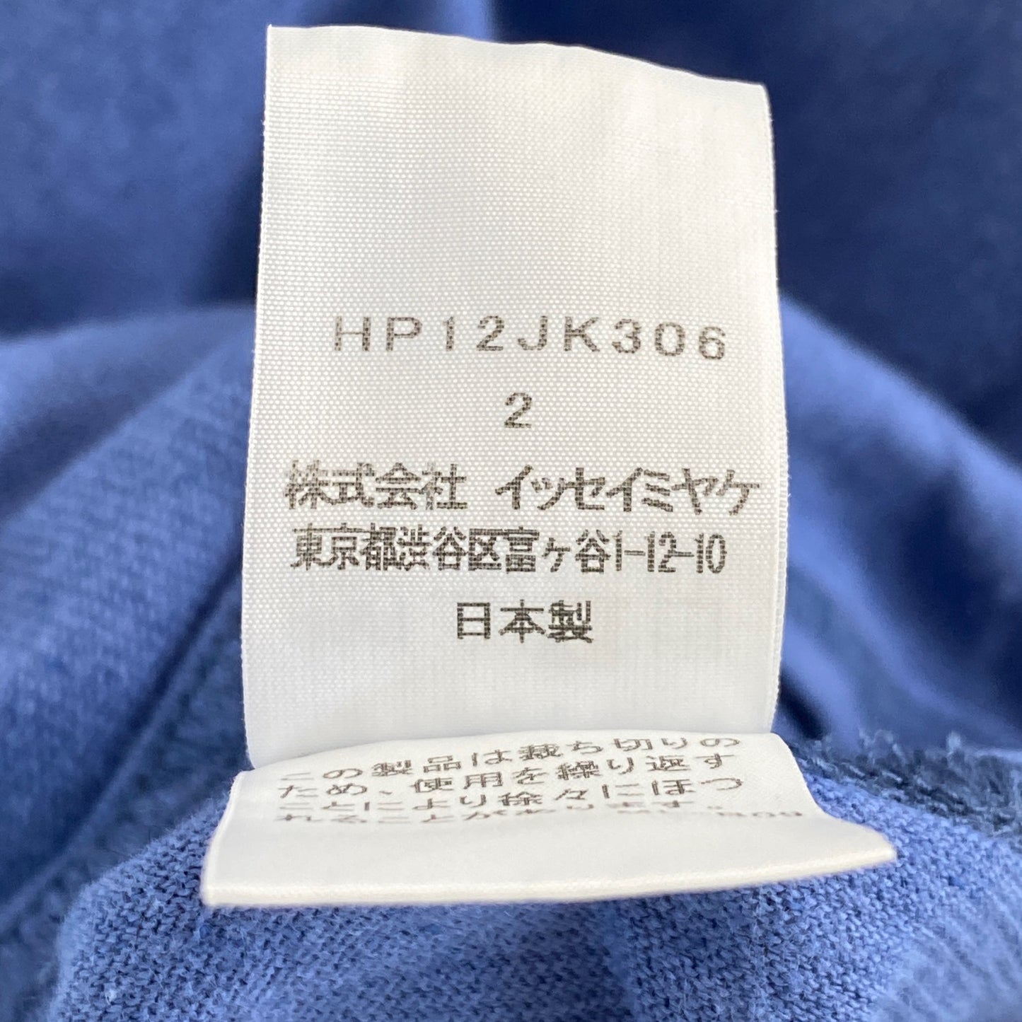 12a21 日本製 HOMME PLISSE ISSEY MIYAKE オムプリッセ イッセイミヤケ 七分袖Tシャツ カットソー 2 サックスブルー Vネック リネン混