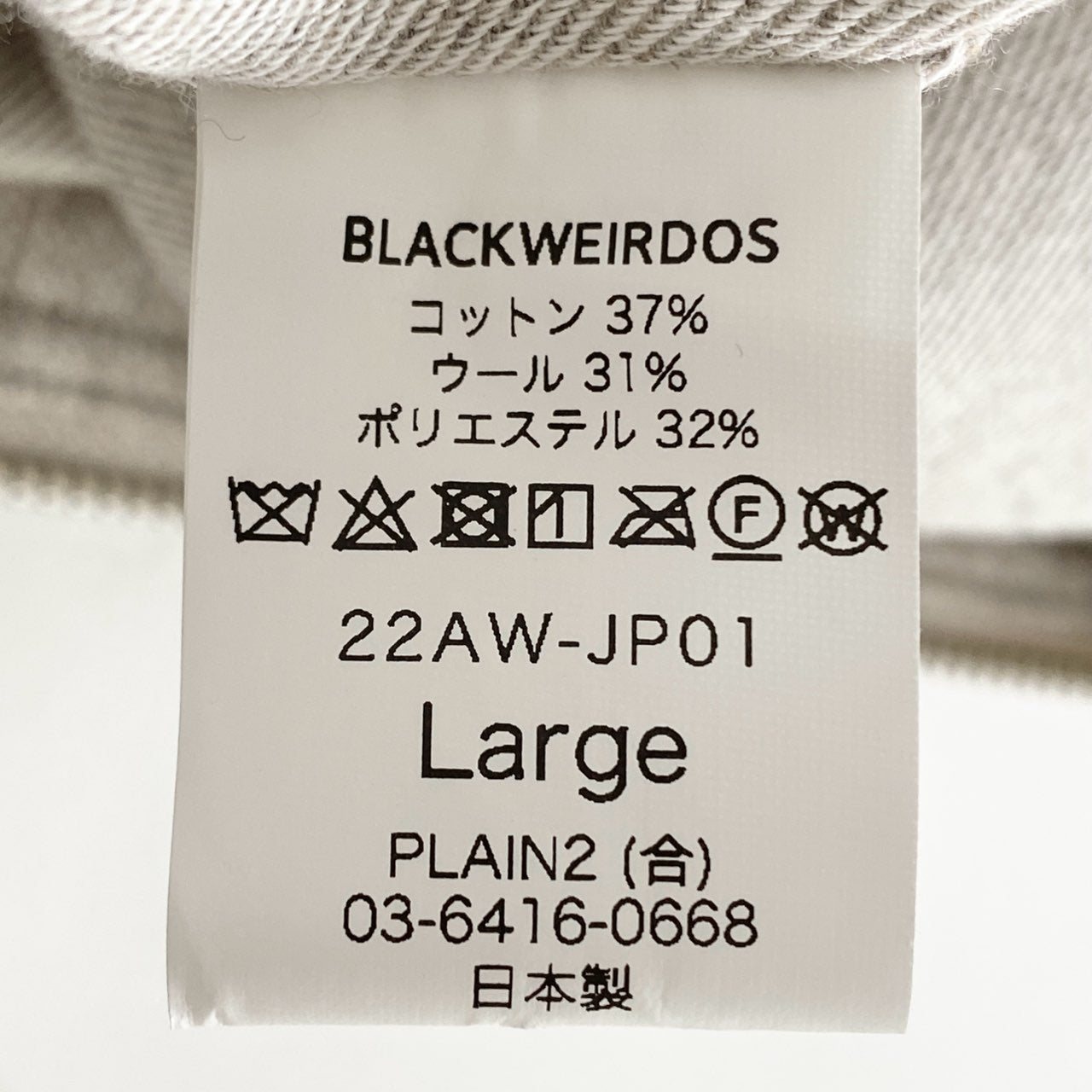 45M5 《美品》 Black Weirdors ブラックウィドー 22AW JUMP SUIT ジャンプスーツ L ベージュ オールインワン つなぎ オーバーオール 日本製