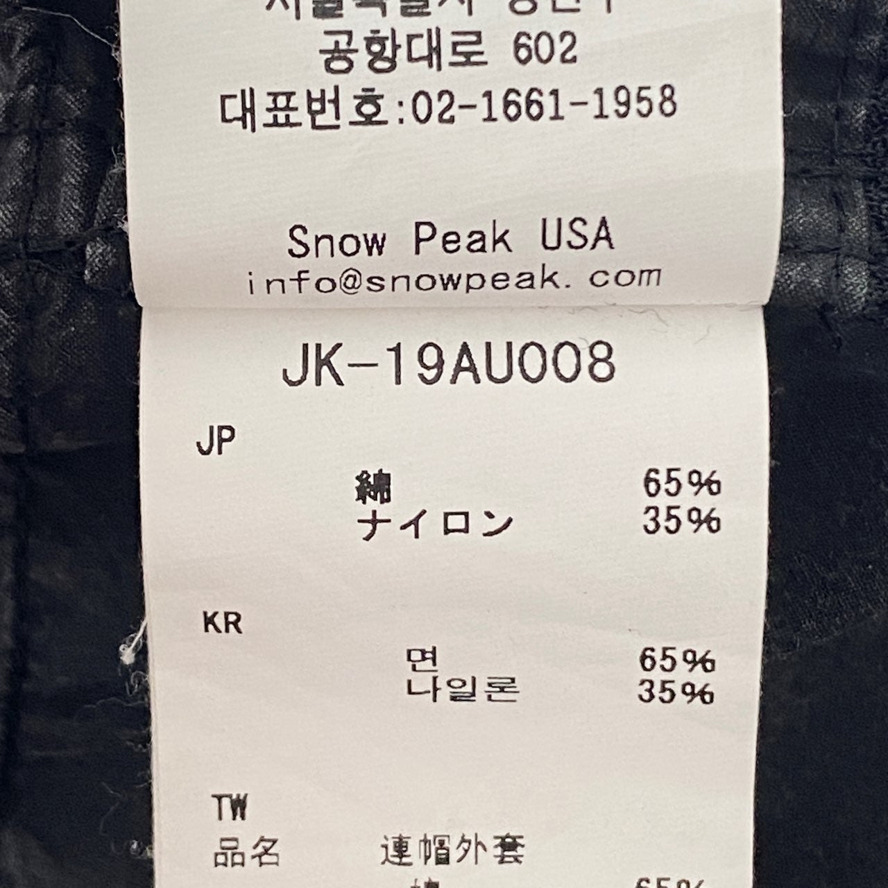 22a29 snow peak スノーピーク Indigo C/N Parka マウンテンパーカー ナイロンジャケット ライトアウター JK-19AU008 サイズS グレー系 メンズ 紳士服 アウトドア