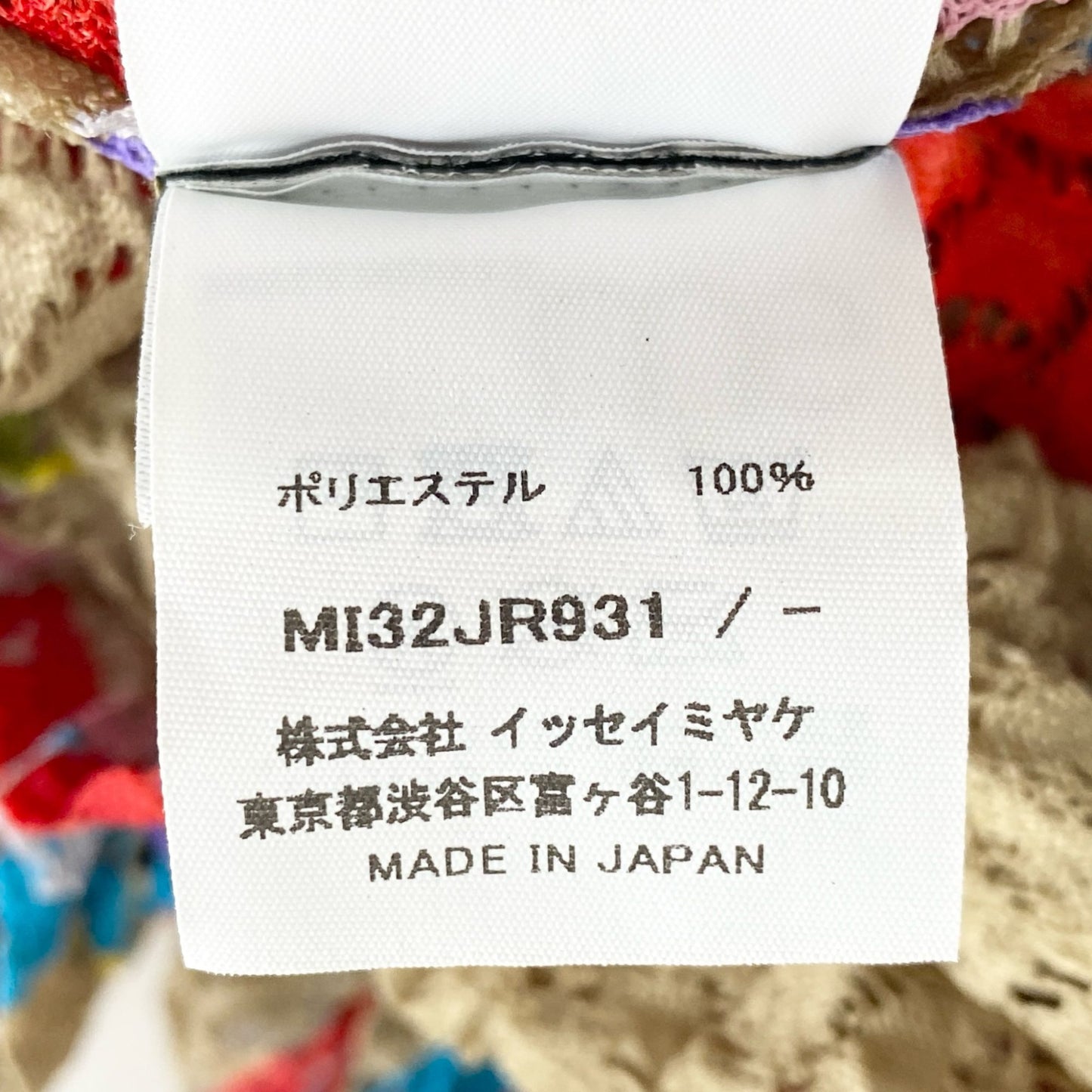 10c14 《美品》 me ISSEY MIYAKE ミーバイ イッセイミヤケ 折り紙鳥レース メレンゲトップ キャミソール チューブトップ ベージュ マルチカラー 日本製