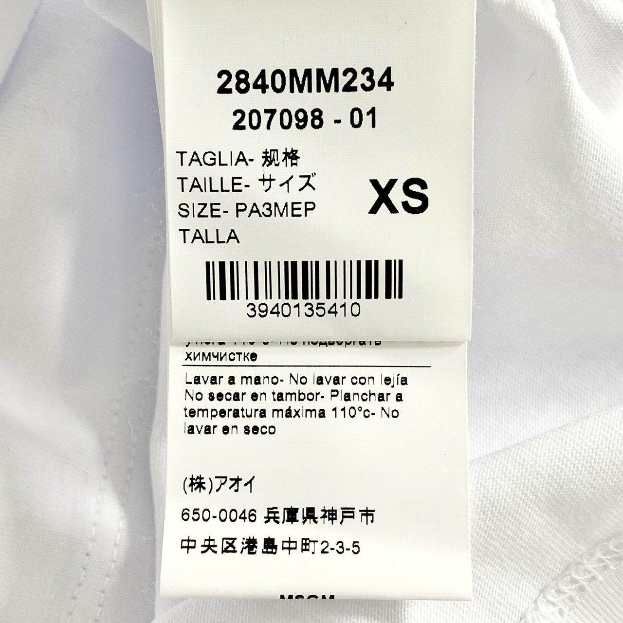 9b26 イタリア製 MSGM エムエスジィエム Tシャツ 半袖カットソー ロゴ プリント XS ホワイト コットン トップス メンズ