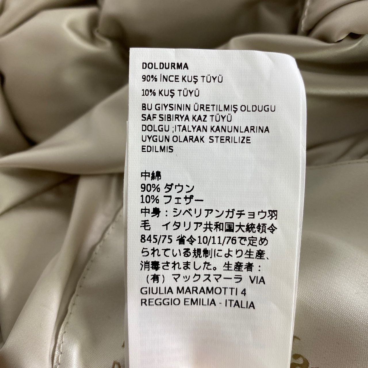 16L7 S Max Mara エス マックスマーラ リバーシブル ダウンベストコート 38 ベージュ アウター DOWN VEST COAT