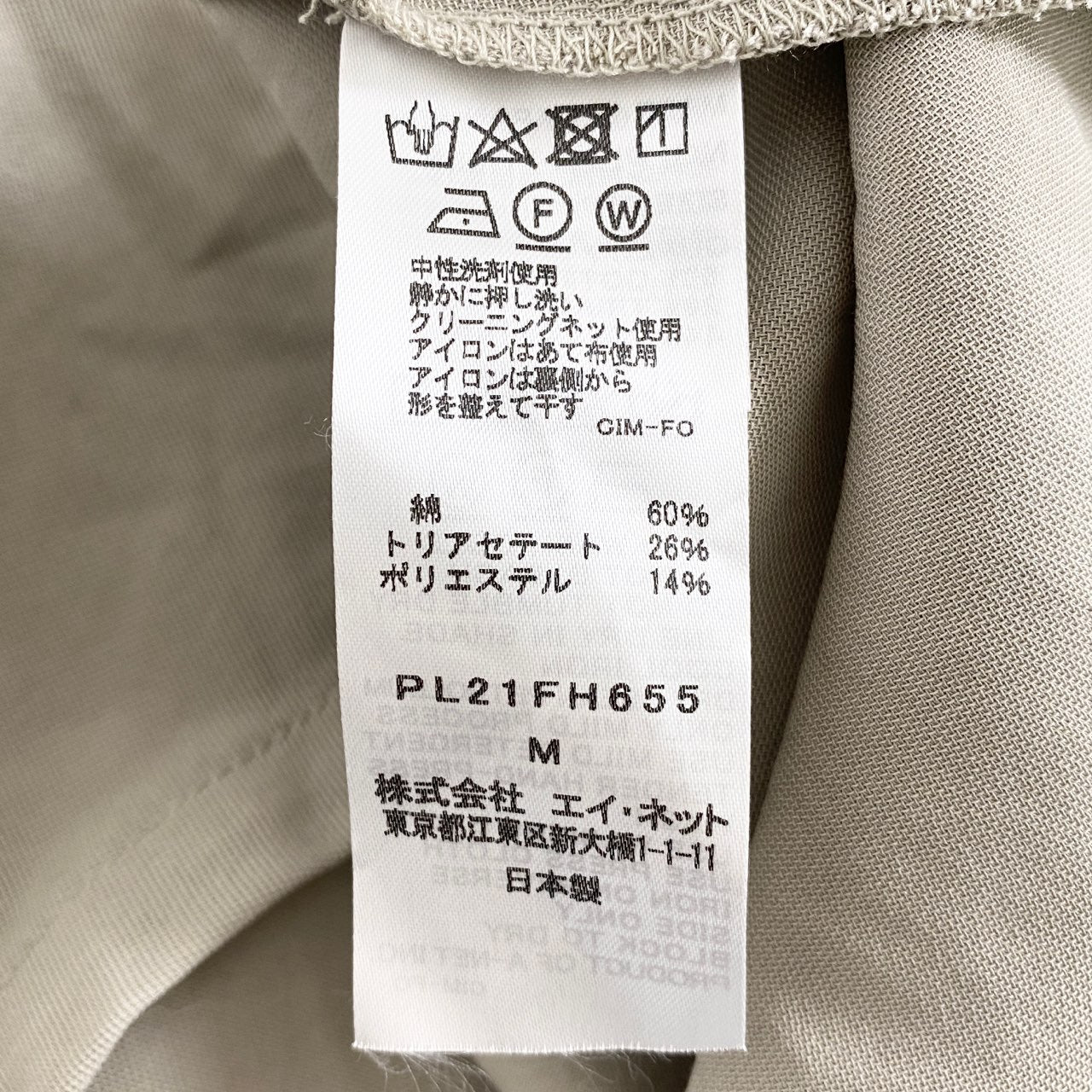 6L2 Plantation プランテーション ノアールギャバワンピース M ベージュ ドレス ISSEY MIYAKE イッセイミヤケ