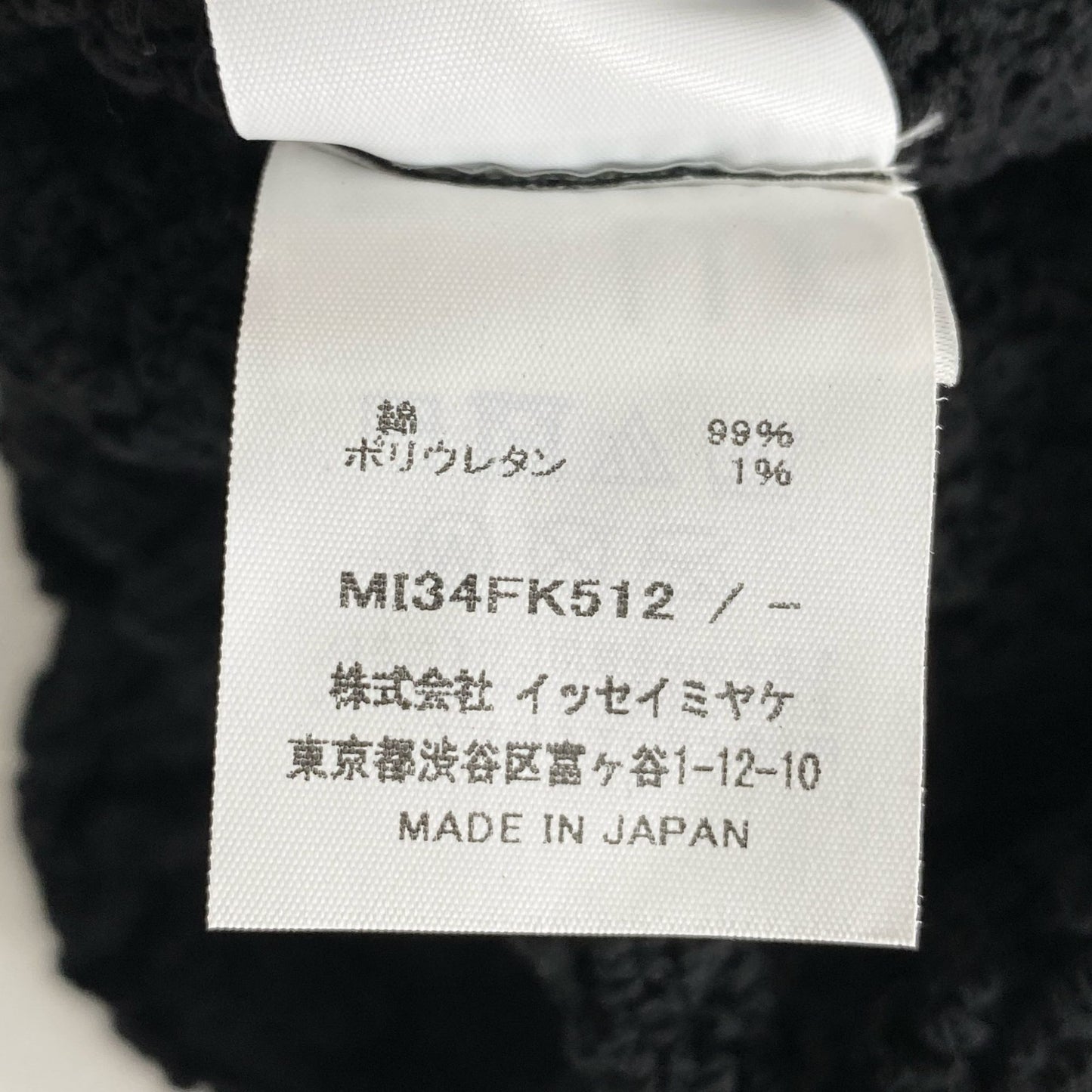 35c14 me ISSEY MIYAKE  ミー イッセイミヤケ 日本製 カリフラワー トップス 長袖 チュニック カットソー MI34FK512  ブラック コットン MADE IN JAPAN